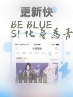 谁把谁当真漫画免费阅读下拉式无删减