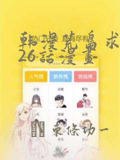 虫虫漫画免费漫画页面在线看漫画入口