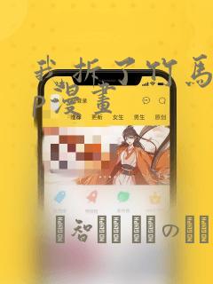 加到喜欢的女孩子怎么聊
