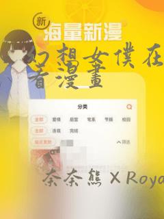 恶女皇后漫画免费阅读下拉式六漫画link