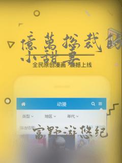超级女孩漫画全集免费阅读