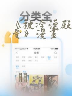 不健全关系漫画免费阅读完整版
