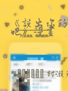 隐世华族漫画下拉式免费阅读