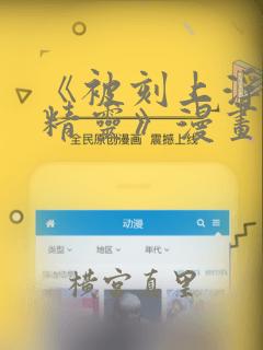 斗罗大陆2绝世唐门漫画免费下拉式link