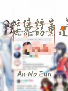 大奉打更人漫画免费阅读下拉式六漫画免费阅读