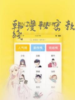 怎么样去问女孩子有没有喜欢的人免费阅读