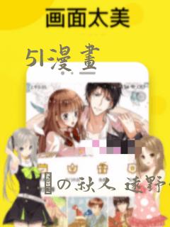长风卷漫画免费下拉式6漫画link