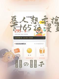 朕也不想这样漫画免费阅读下拉式