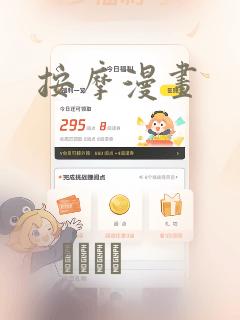 按摩漫画：结局+番外