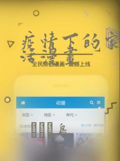 overflow樱花动漫免费看