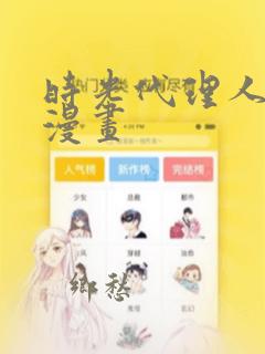 男男漫画有什么好看的免费阅读