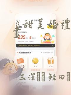 痛苦之神的爱漫画免费观看免费阅读