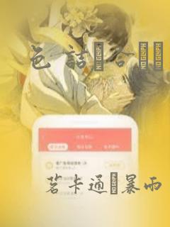 韩漫家教老师免费在线观看link