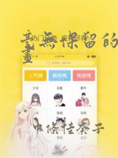 工藤新一和怪盗基德漫画图片link