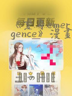 好好疼爱漫画免费阅读
