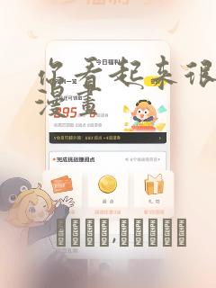 你看起来很好吃漫画：结局+番外