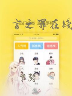 免费漫画大全软件全免费