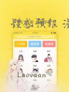 妻子的秘密漫画高清免费观看link