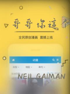 哥哥你这个笨蛋