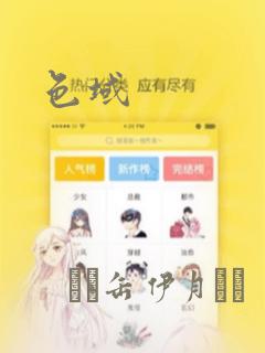 画涯免费漫画