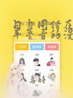 胡乱的深见君动漫剧情免费