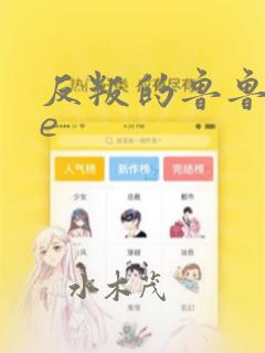 里面也请好好疼爱漫画免费观看日漫免费阅读