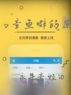 章鱼噼的原罪：结局+番外
