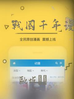 罪兽之绊漫画免费全集观看