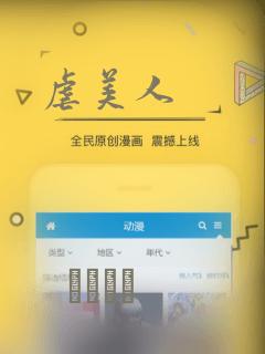 虐美人