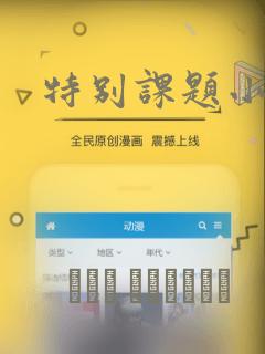 特别课题小组：结局+番外