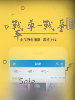 少年佣兵免费下拉漫画在线观看