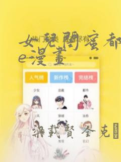 败类无耻之徒双男主漫画