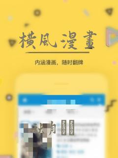 横风漫画：结局+番外