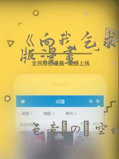 我需要灭火107秘密教学免费阅读