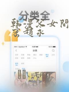 仙游私立一中link
