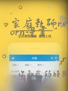 版 《容器》双男主漫画免费阅读