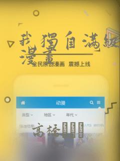 无敌学霸系统漫画完整版免费阅读