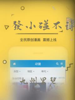 发小碰不得漫画：结局+番外