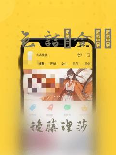 色 诘め合わせ：结局+番外