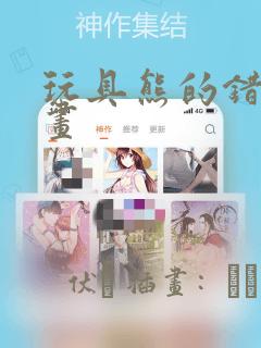 奏爱漫画大全免费阅读下拉式
