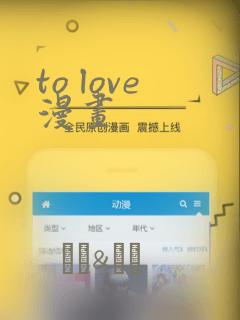 to love漫画：结局+番外