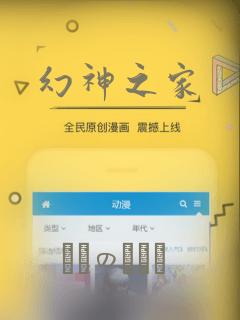 幻神之家：结局+番外
