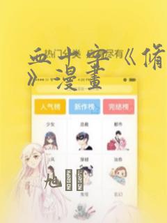 韩漫免费观看在线阅读漫画网站link
