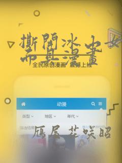 大奉打更人漫画免费下拉漫画六漫画 漫画link