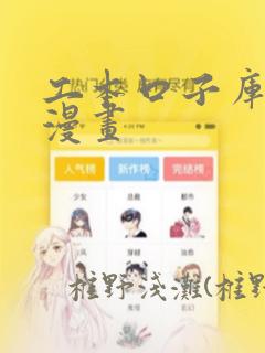 我知道你的秘密漫画免费观看全集完整版