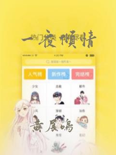 韩漫瘾私无羞遮无删减link