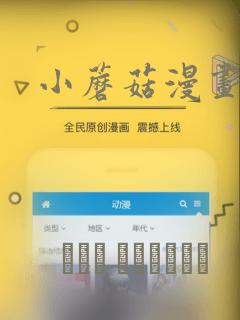 小蘑菇漫画：结局+番外