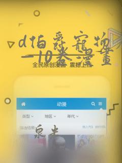 凤于九天漫画免费下拉式奇妙漫画免费阅读