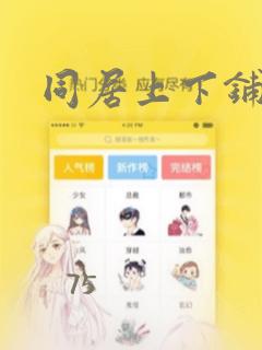 暴夜第46话免费下拉式看漫画软件