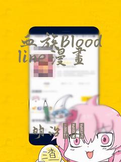 暴夜漫画第二季完整版暴夜在线看